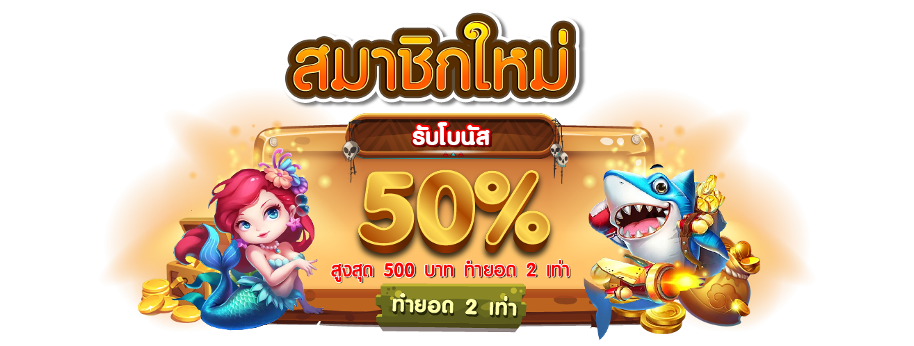 สล็อต 6666 สมัครง่าย